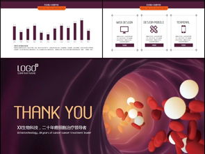 生物科技细胞基因免疫治疗ppt模板ppt下载 医疗美容ppt大全 编号 16888993