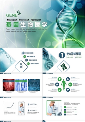 蓝色科技产品介绍发布会工作汇报PPT模板下载