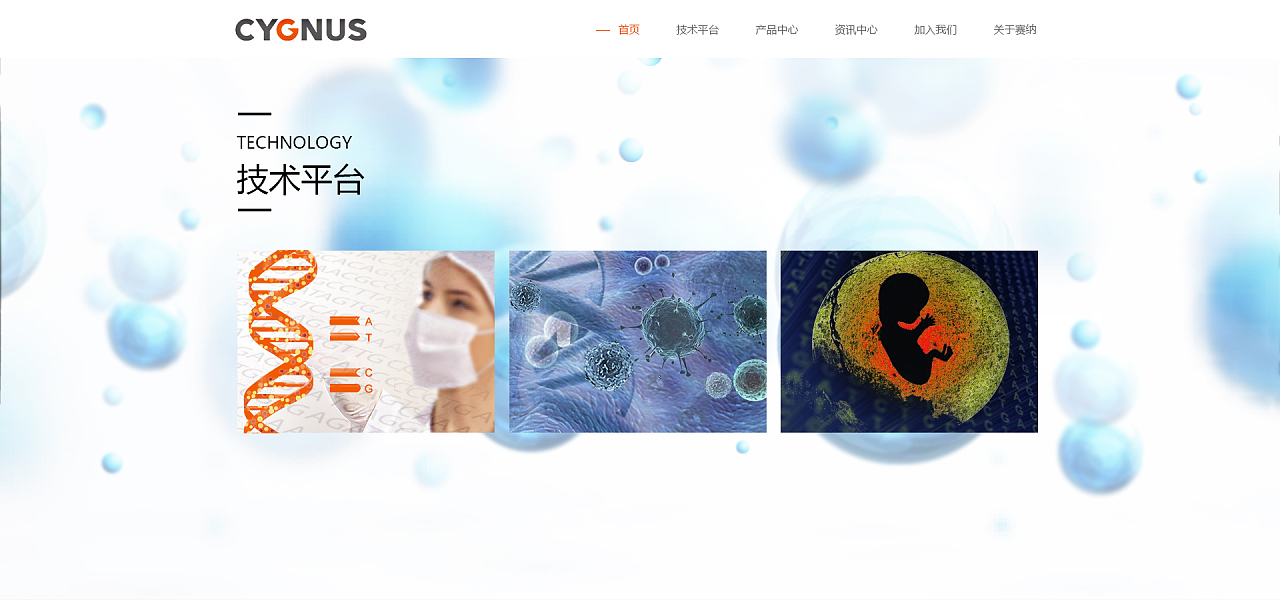 塞纳生物科技