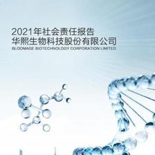 华熙生物旗下专注口腔品牌「WO」 世界环境日升级为
