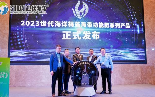 威海 2023世代海洋海带科技文化节圆满举行