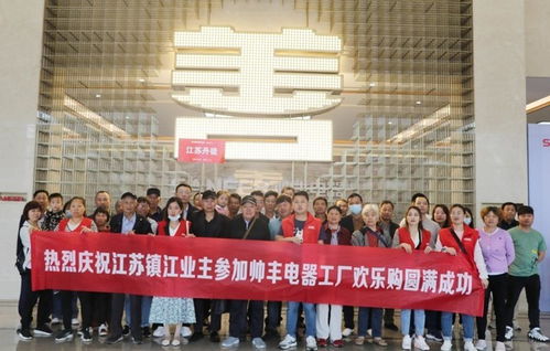 超级工厂行 全方位感受帅丰集成灶科技魅力