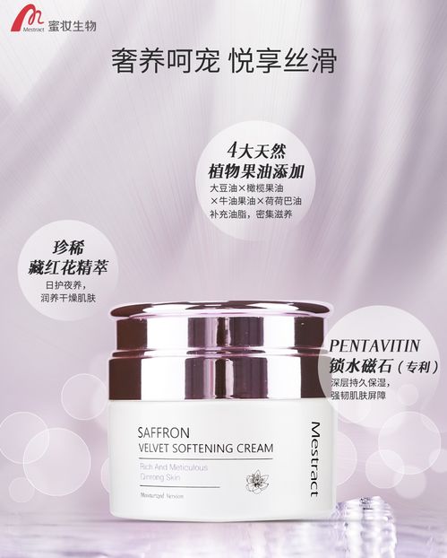 专利技术加持，蜜妆生物科技创新助力化妆品品牌发展