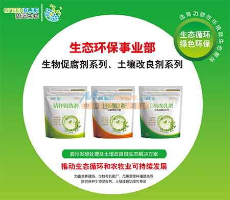 秸秆腐熟剂专家 山东碧蓝生物科技引领绿色农业新篇章